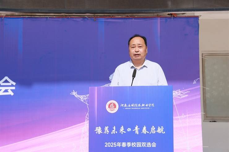 我校举办2025年春季校园双选会