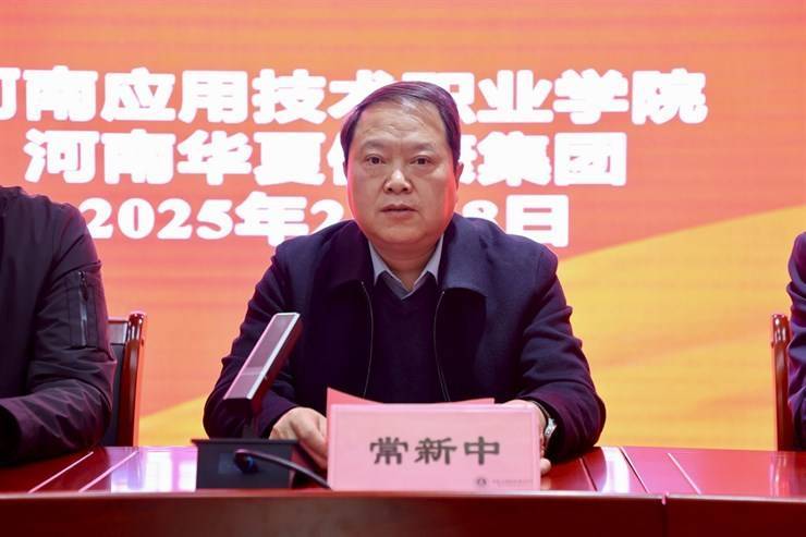 我校举办华夏医药健康产业学院企业实践学习欢送会