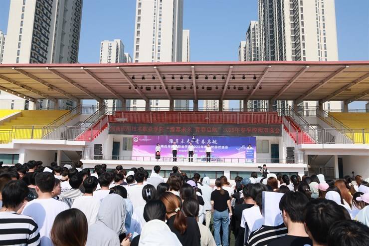 我校举办2025年春季校园双选会